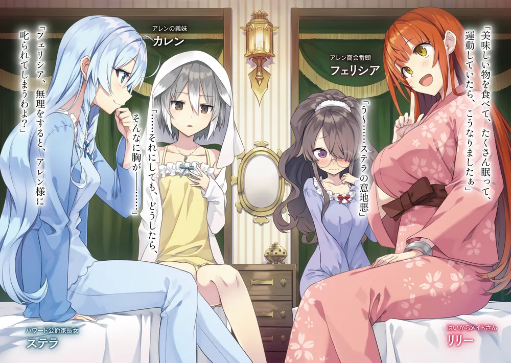 公女殿下の家庭教師 TVアニメ「公女殿下の家庭教師」公式サイト