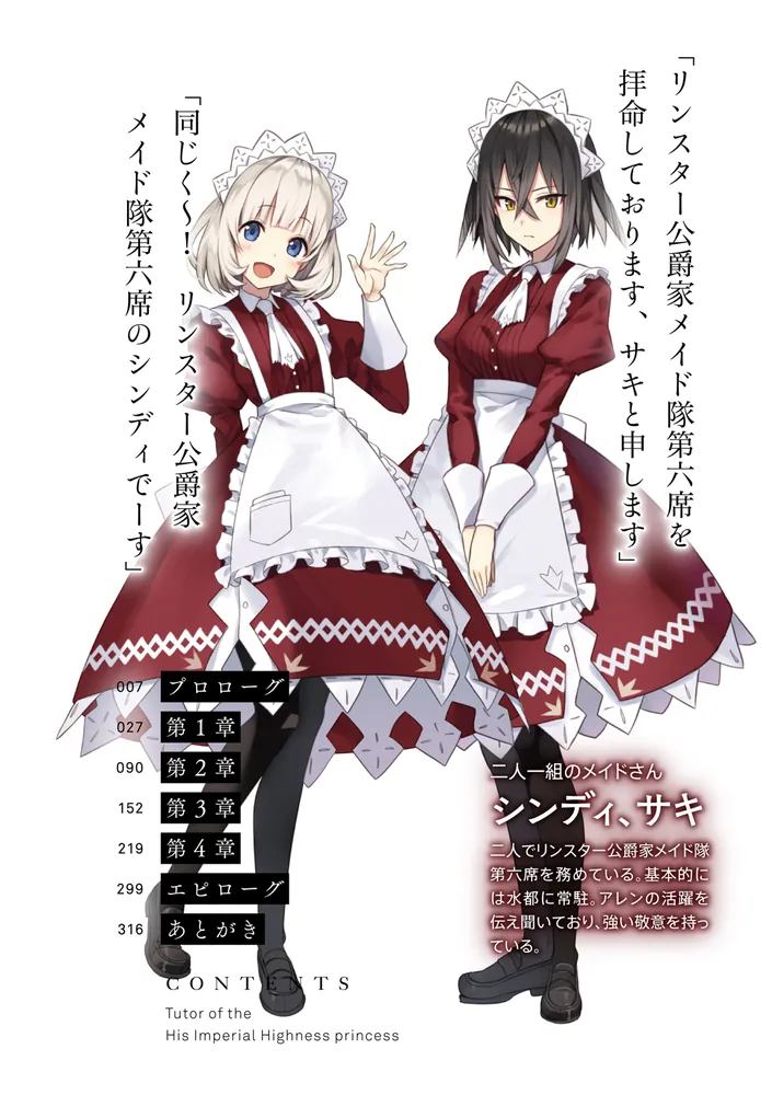 公女殿下の家庭教師10 千年の都」七野りく [ファンタジア文庫 公女殿下の家庭教師10 千年の都」七野りく [ファンタジア文庫