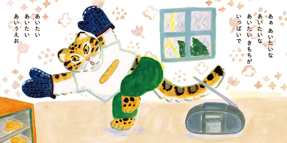 あいうえお s-l400.jpg