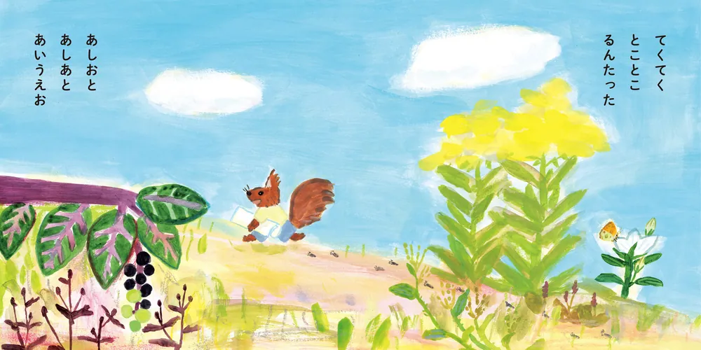 あいたい あいたい あいうえお」聞かせ屋。けいたろう [絵本