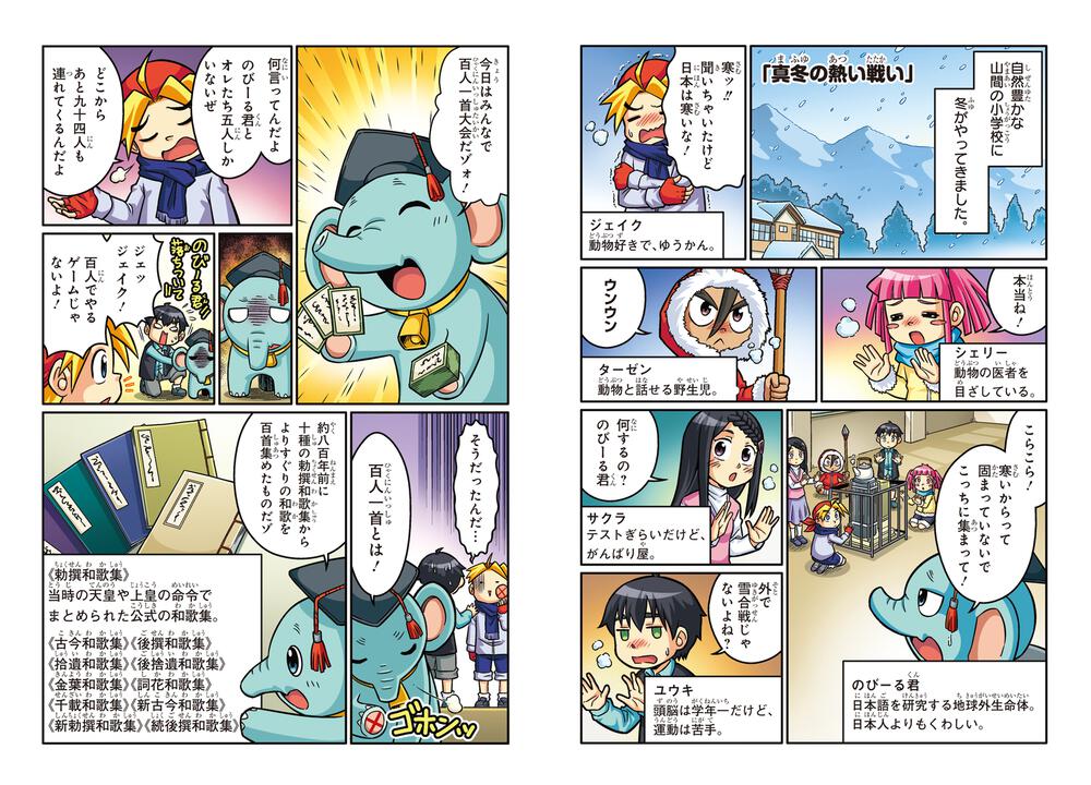 角川まんが学習シリーズ のびーる国語 百人一首 吉海 直人 角川まんが学習シリーズ Kadokawa