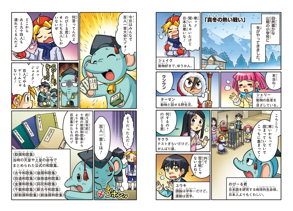角川まんが学習シリーズ のびーる国語 百人一首」吉海直人 [角川 角川まんが学習シリーズ のびーる国語 百人一首」吉海直人 [角川