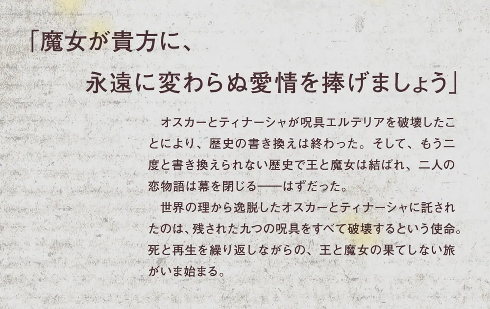 Unnamed Memory -after the end-I」古宮九時 [電撃の新文芸