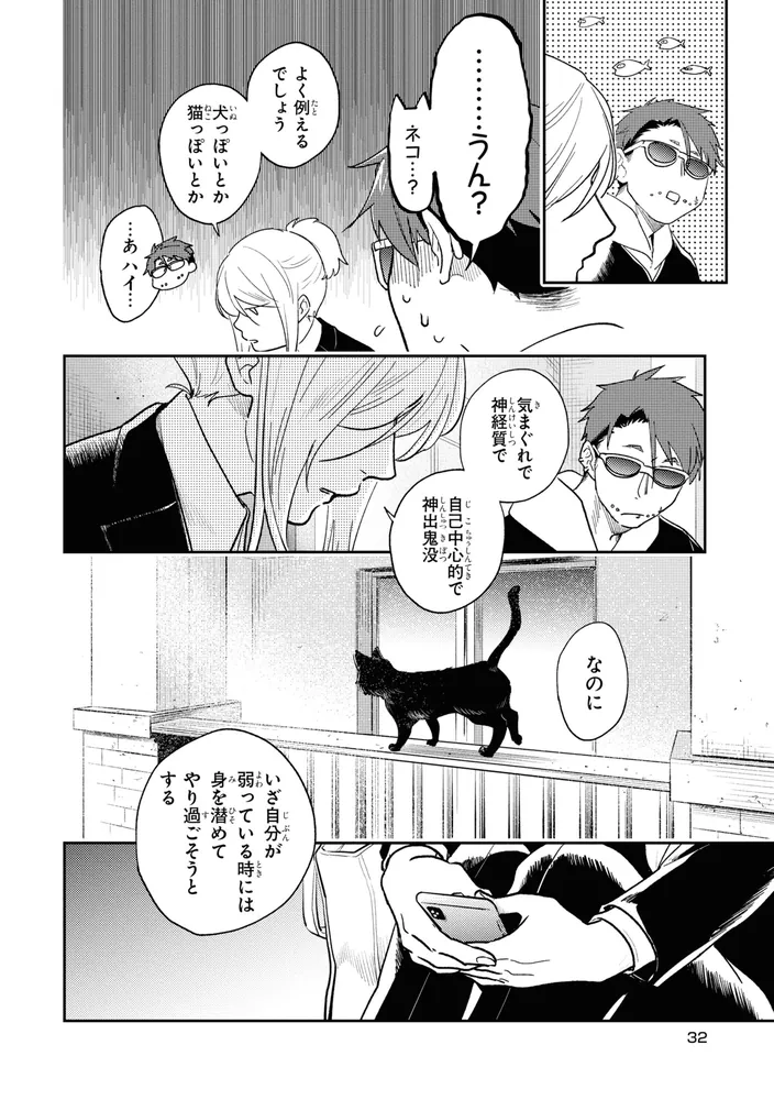殺し愛 11」Fe [MFコミックス ジーンシリーズ] - KADOKAWA