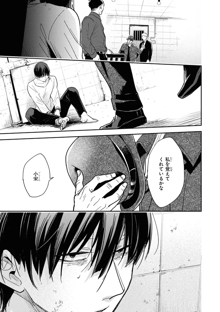 殺し愛 11」Fe [MFコミックス ジーンシリーズ] - KADOKAWA