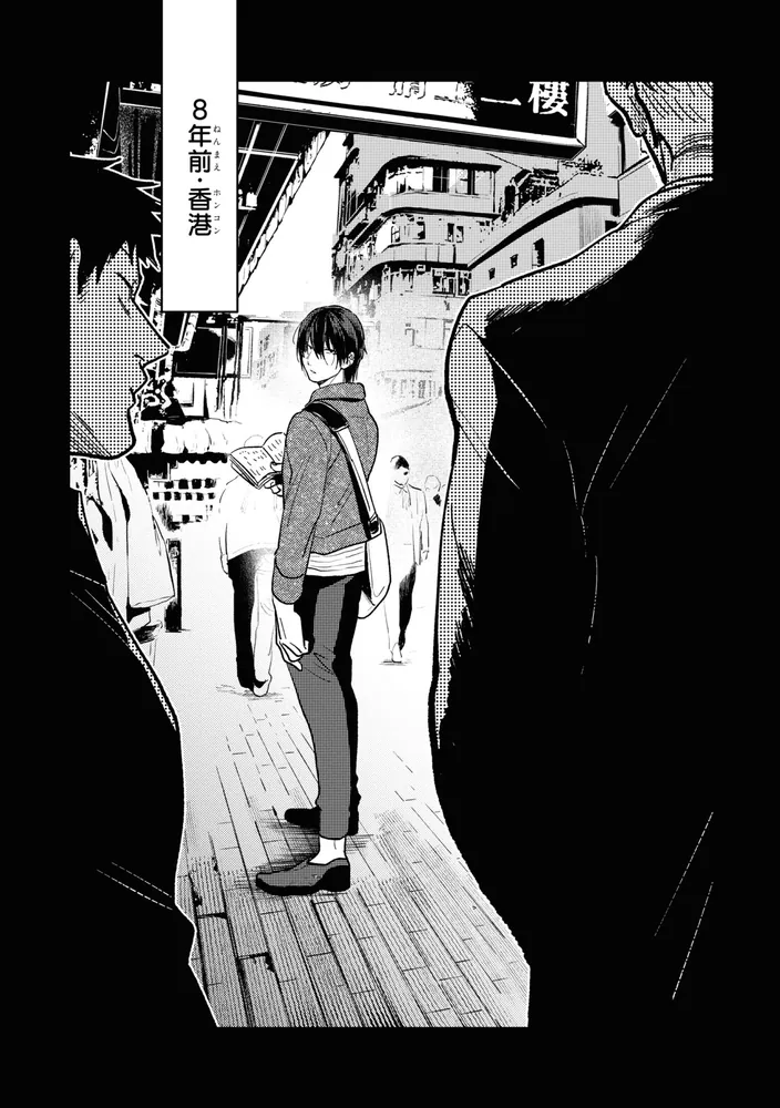 殺し愛 11」Fe [MFコミックス ジーンシリーズ] - KADOKAWA