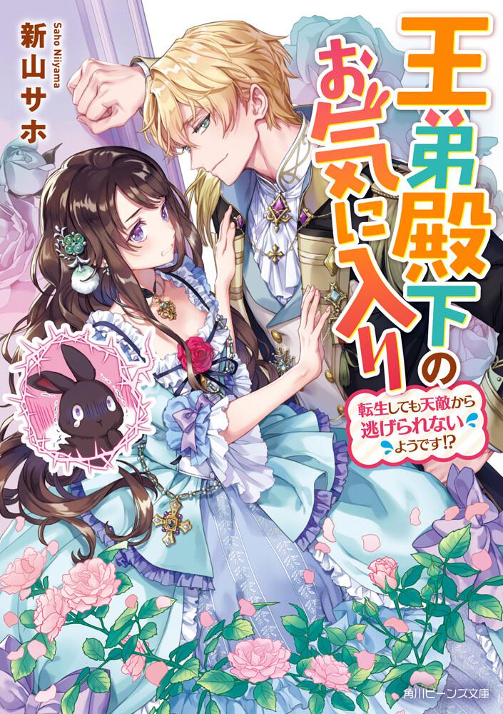 Kadokawa Web発小説 For Girls公式サイト Kadokawa