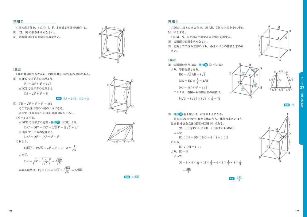 入試対策問題集　参考書 大阪府公立高入試対策問題集シリーズ ｜ 高校受験の書籍 ｜ 本の