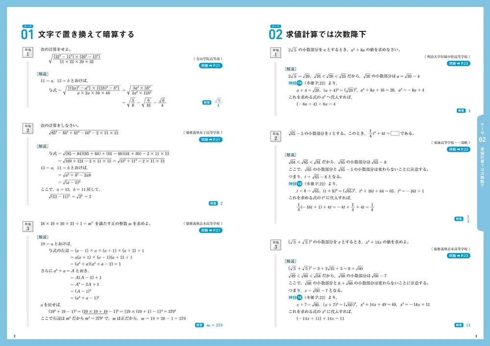 高校入試対策問題集 合格のための神技英語 高校入試対策問題集 合格のための神技英語 | 當山 淳 |本 | 通販