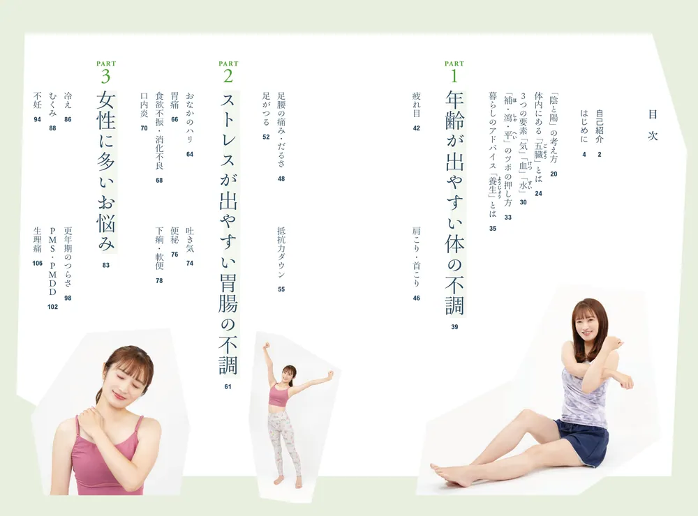 Amazon.co.jp: 自律神経もととのう 漢方ツボ押し大全 : 櫻井