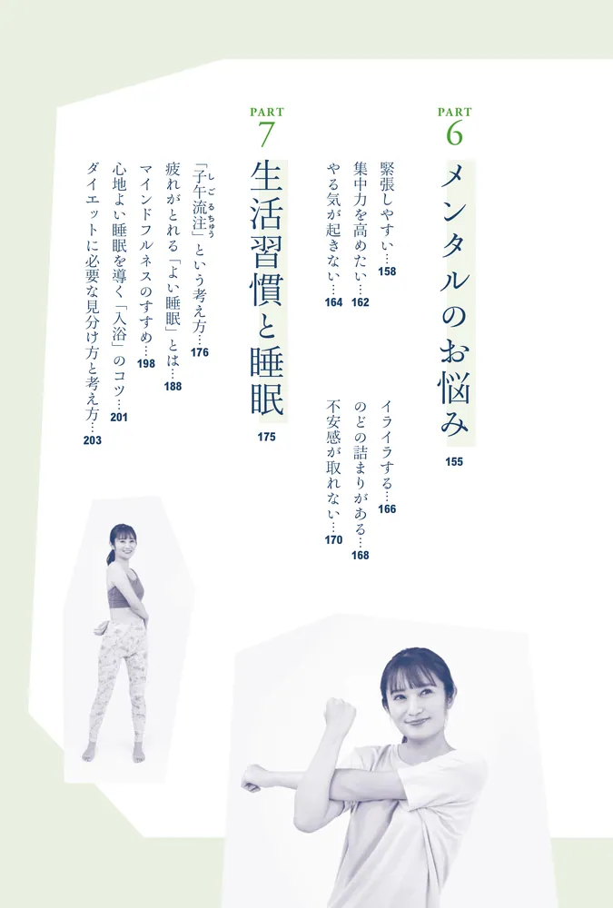 自律神経もととのう 漢方ツボ押し大全」櫻井大典 [生活・実用書
