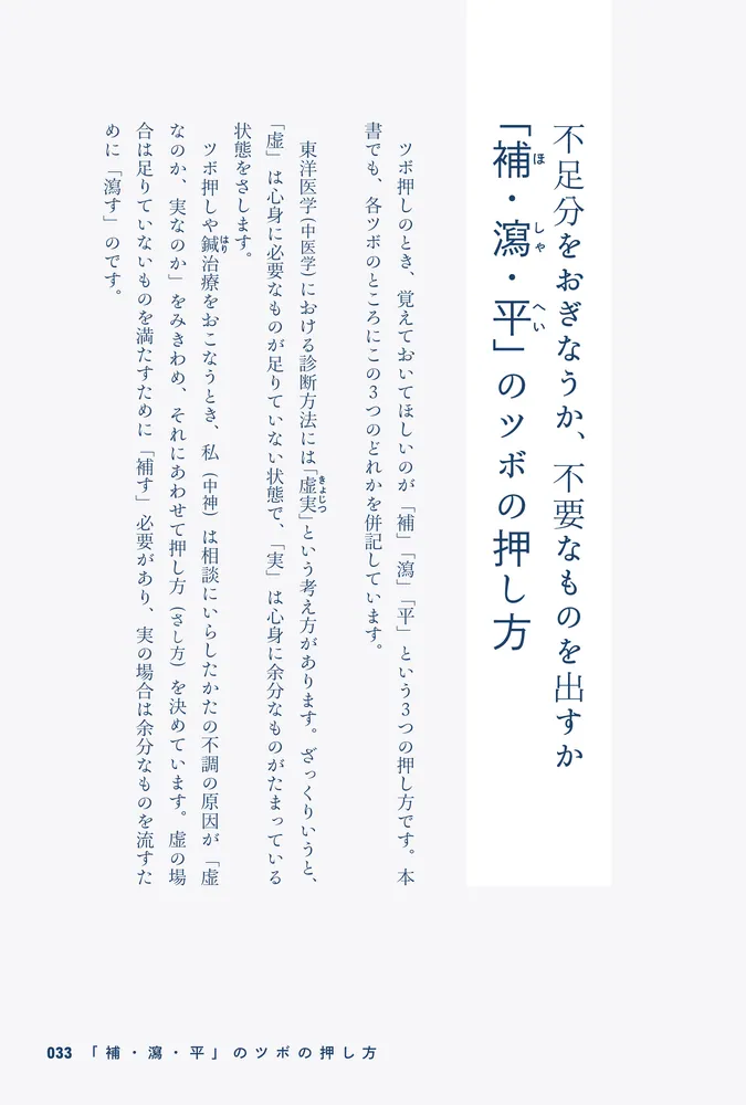 Amazon.co.jp: 自律神経もととのう 漢方ツボ押し大全 : 櫻井