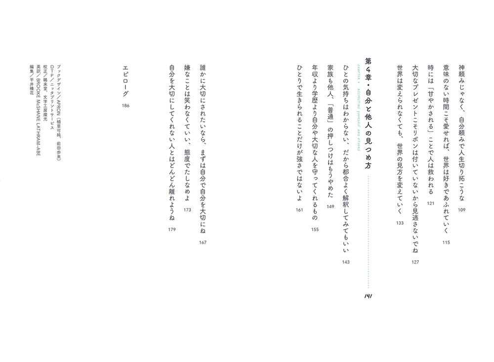 がんばらないことをがんばるって決めた 考えるol エッセイ Kadokawa