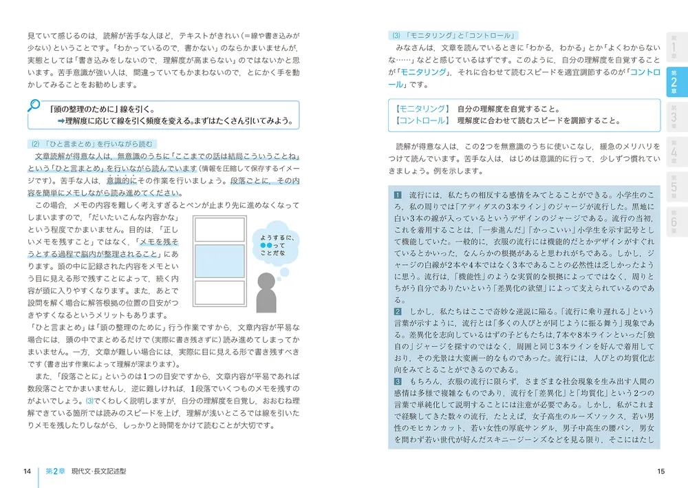 考え方と書き方が身につく 世界一わかりやすい 総合問題の特別講座