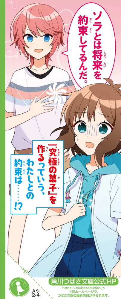 理花のおかしな実験室①〜⑥ Amazon.co.jp: 理花のおかしな実験室(4) ふたりの約束とリンゴの