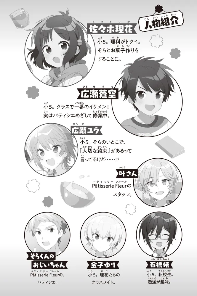 理花のおかしな実験室①〜⑥ Amazon.co.jp: 理花のおかしな実験室(4) ふたりの約束とリンゴの