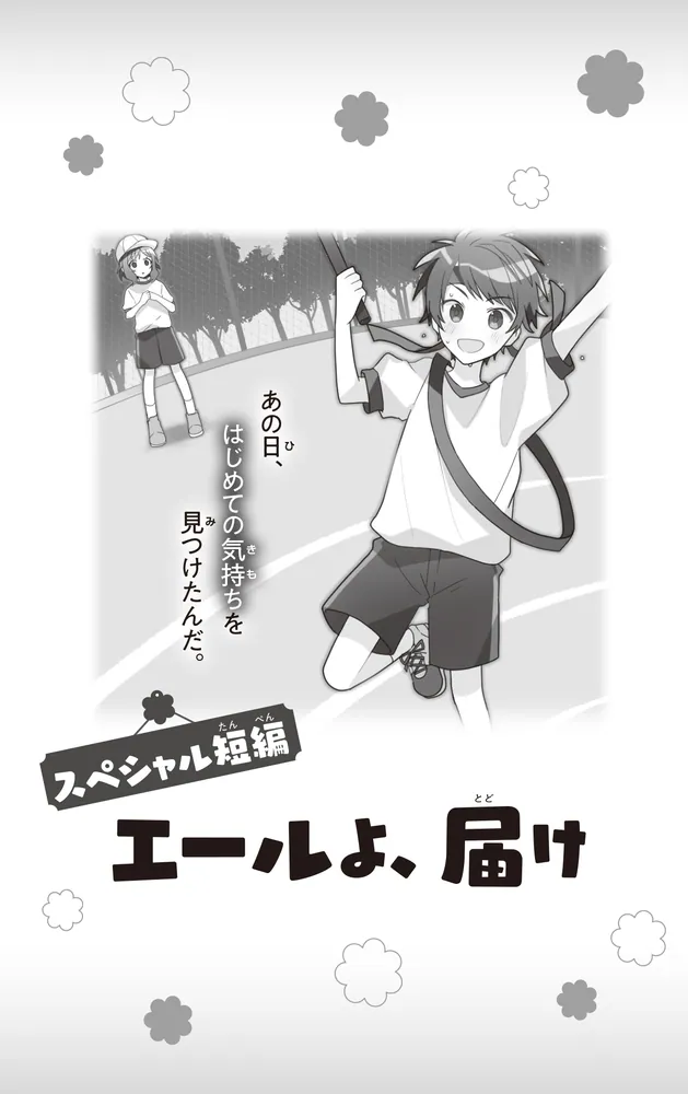 理花のおかしな実験室①〜⑥ 理花のおかしな実験室（10） 想いつながれ！ あめの色づく