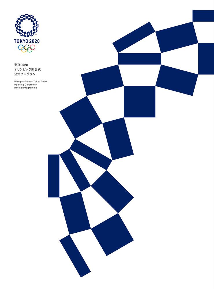 東京2020オリンピック開会式　公式プログラム