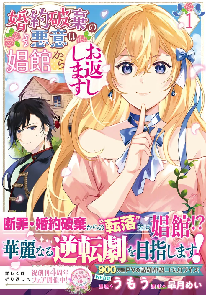 【裁断済】コミック　新刊　続巻　バラ売り相談 裁断済】コミック 新刊 続巻 バラ売り相談 - メルカリ