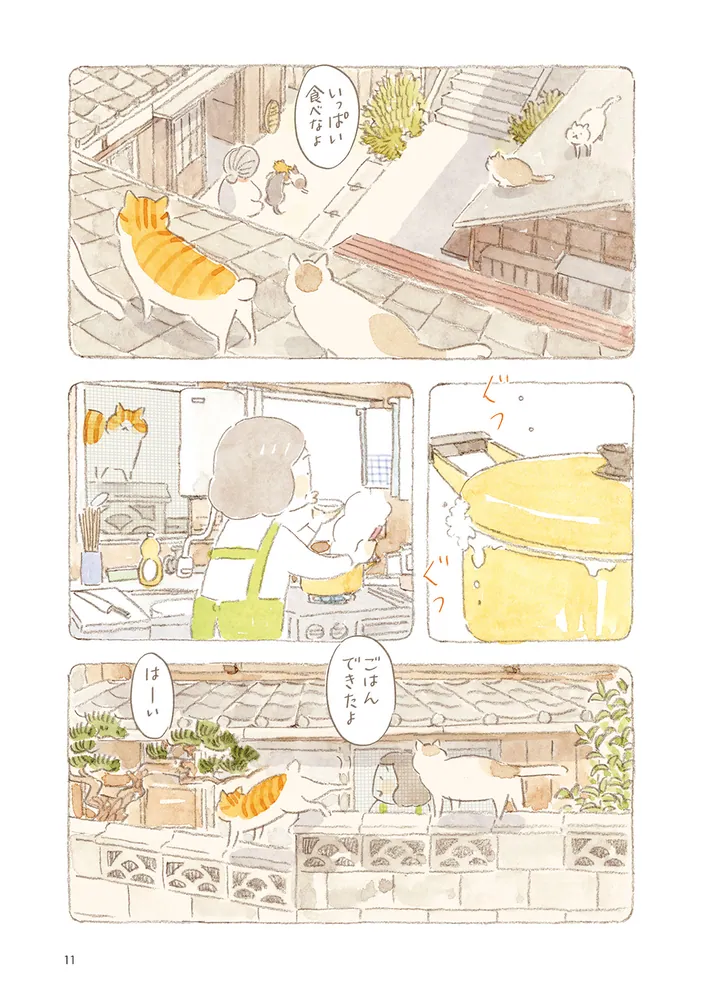 ねことじいちゃん（８）」ねこまき(ミューズワーク) [コミックエッセイ 