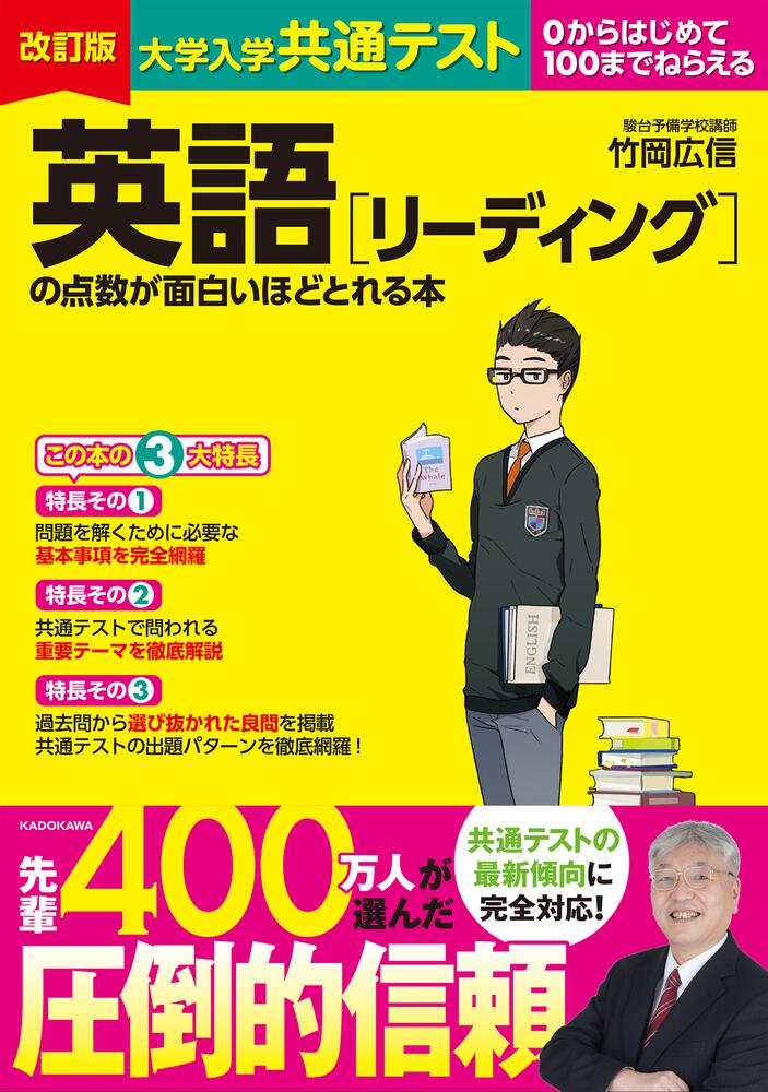 リーディング