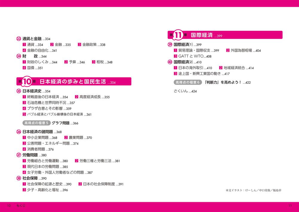 改訂版 大学入学共通テスト 倫理 政治 経済の点数が面白いほどとれる本 奥村薫 なし Kadokawa