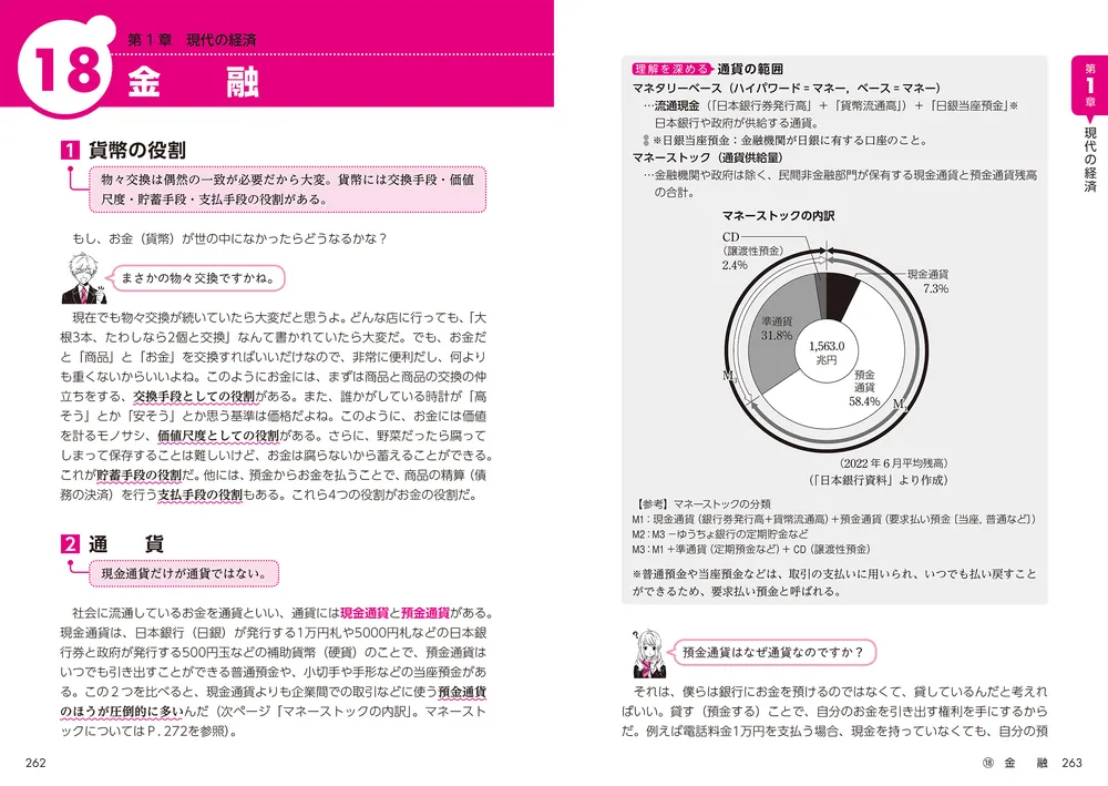 改訂版 大学入学共通テスト 倫理政治経済の点数が面白いほどとれる本+鉄緑会講習 Amazon.co.jp: 改訂版 大学入学共通テスト 倫理、政治・経済の点数が
