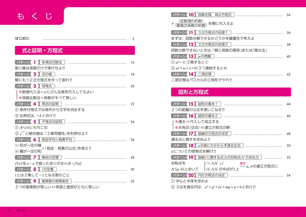 【中古】 センター試験数学2・Bが面白いほどとける本 改訂第2版 センター試験 数学II・Bの点数が面白いほどとれる本 | 志田