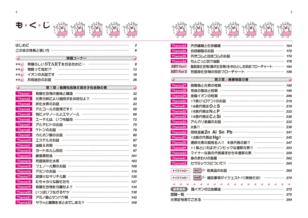 改訂版 大学入試 坂田アキラの 化学［無機・有機化学編］の解法が面白いほどわかる本」坂田アキラ [学習参考書（高校生向け）] - KADOKAWA