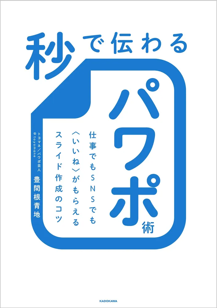 土業のための「映える」パワポ資料作成術 DVD 日本法令 日本法令 セミナーDVD】V243 士業のための「映える」パワポ資料