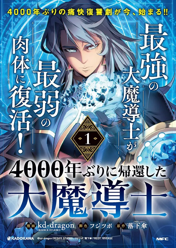 店舗名無)(FOIL)大魔導師の魔除け/Archmage's Charm《日本語