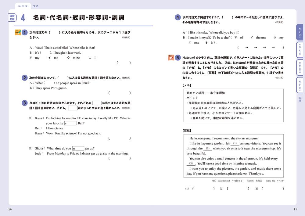 音声ダウンロード付 高校入試対策 要点 問題集 合格へのスタートライン 英語 栄光ゼミナール なし Kadokawa