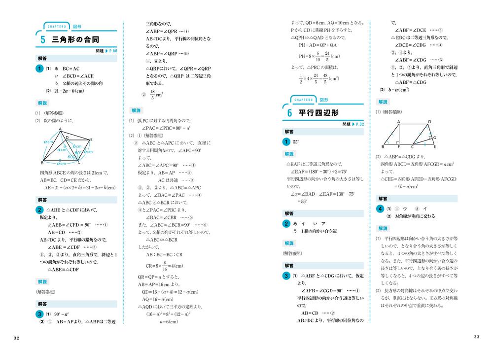 即納！最大半額！ 高校入試突破 入試対策ゼミ5冊組 語学・辞書・学習参考書