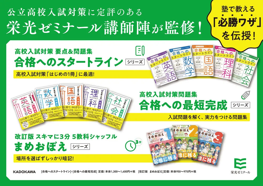 新 高校の数学シリーズ - 改訂ポイント | 数学 | 令和8年度高校