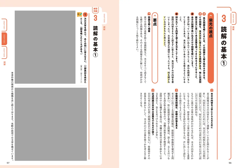 ベストパートナー(要点指導&問題シート) 高校入試対策 要点&問題集 合格へのスタートライン 理科」栄光