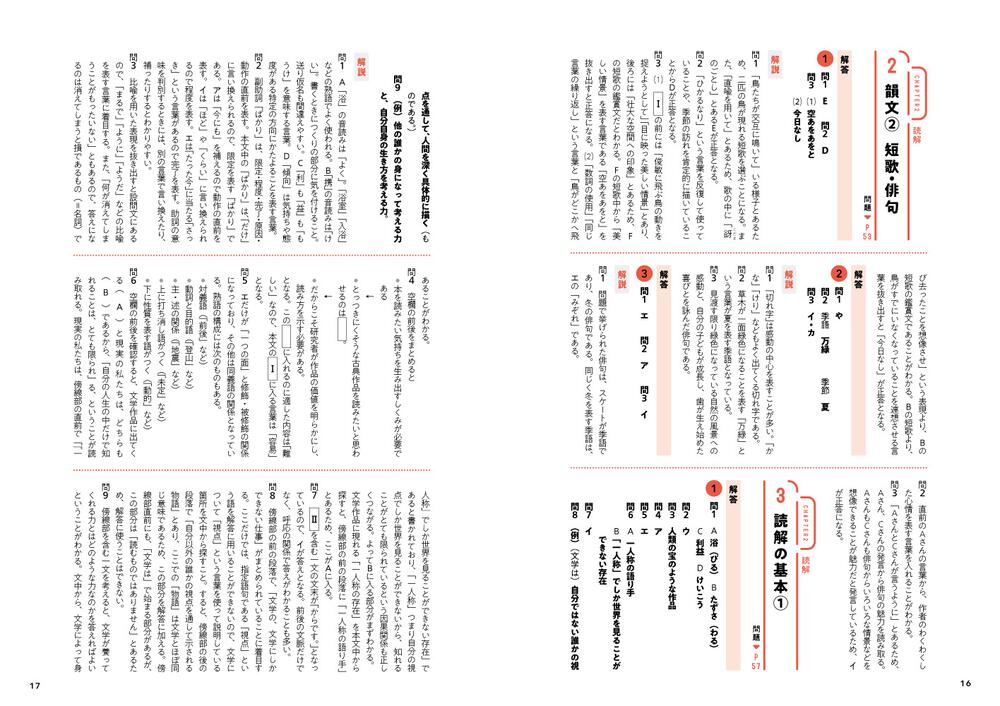 高校入試対策 要点 問題集 合格へのスタートライン 国語 栄光ゼミナール なし Kadokawa