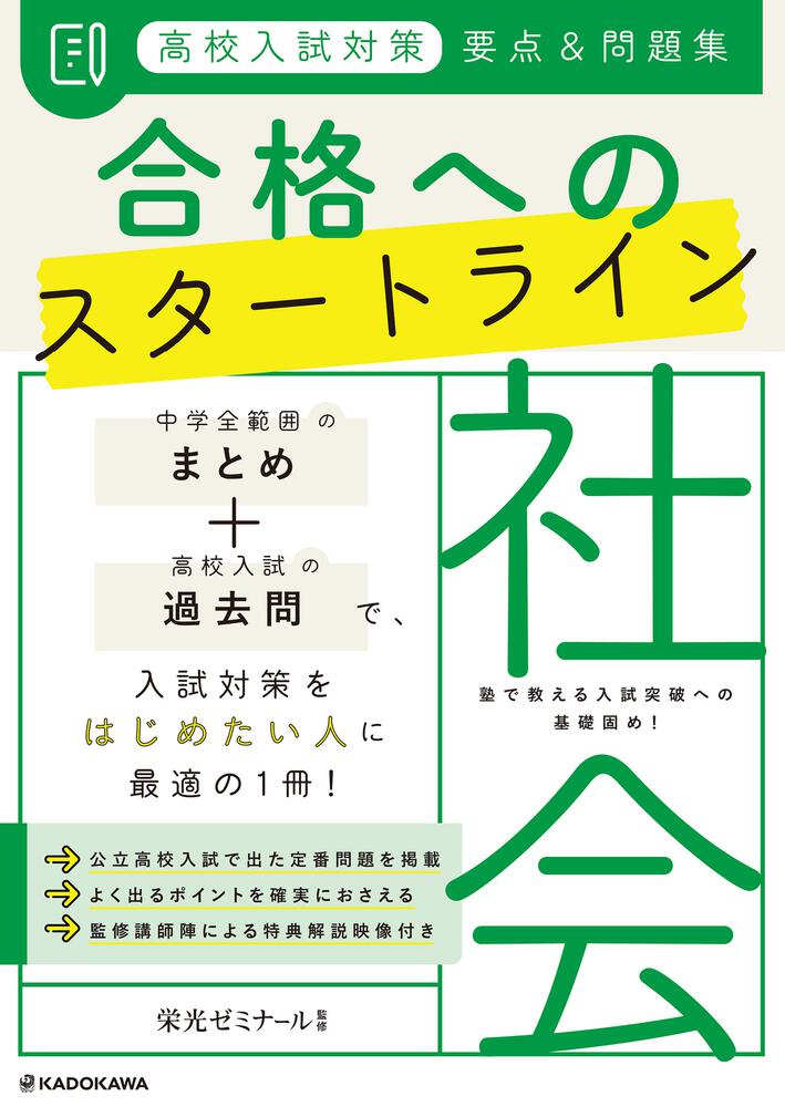 高校社会参考書、問題集 一冊323円