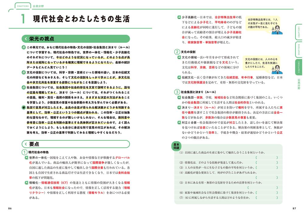 中学popy 9月号 12月号 入試対策1年分