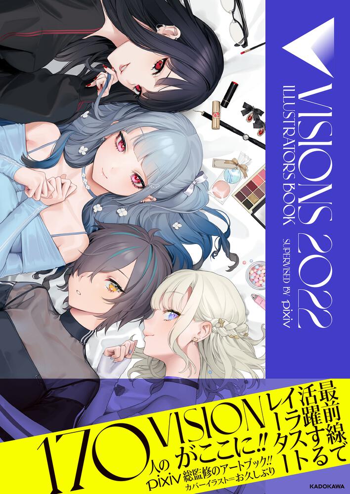 Visions 22 Illustrators Book Pixiv 画集 ファンブック Kadokawa