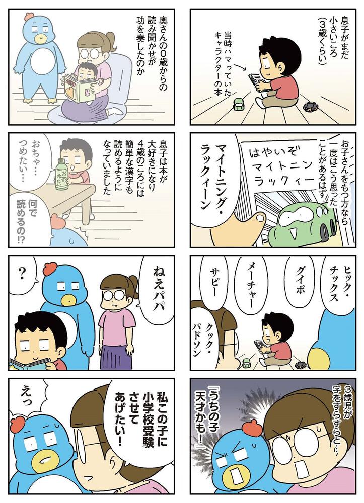 小学生男子は本日も晴天なり ひこちゃん コミックエッセイ Kadokawa