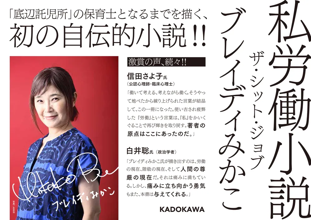 【美本】小説百家選 全一五冊揃 創刊75周年の角川文庫から新しいレーベル内シリーズ「100分間で