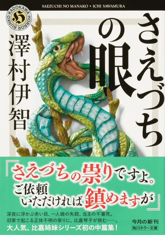 シリーズ15周年＆関連シリーズ累計160万部】角川つばさ文庫