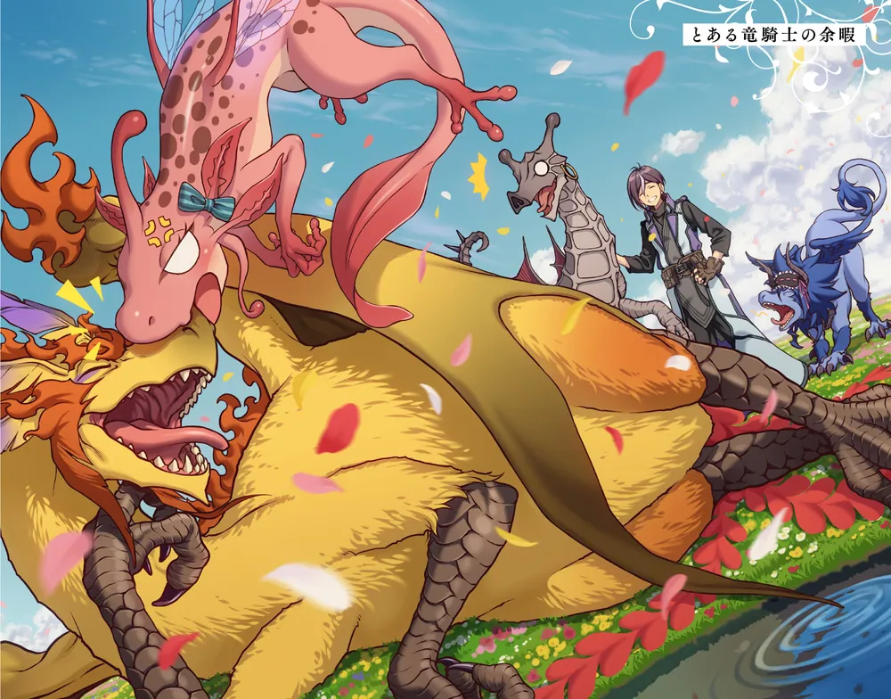 S級ギルドを追放されたけど、実は俺だけドラゴンの言葉がわかる