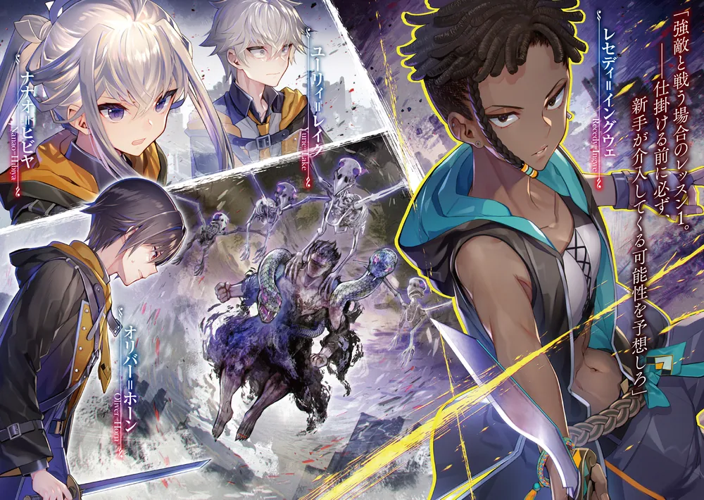 七つの魔剣が支配するVIII」宇野朴人 [電撃文庫] - KADOKAWA