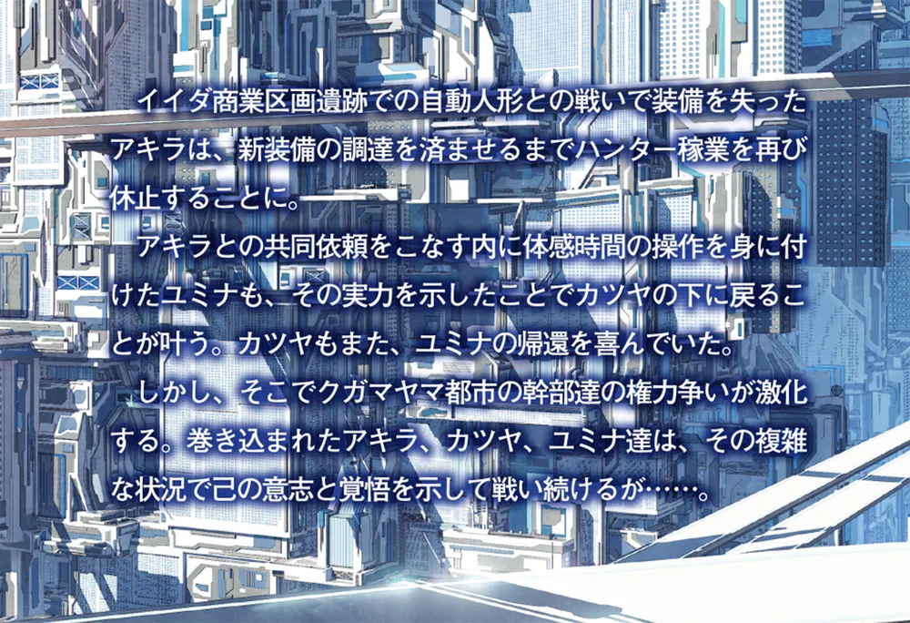 リビルドワールドVI〈下〉 望みの果て」ナフセ [電撃の新文芸] - KADOKAWA