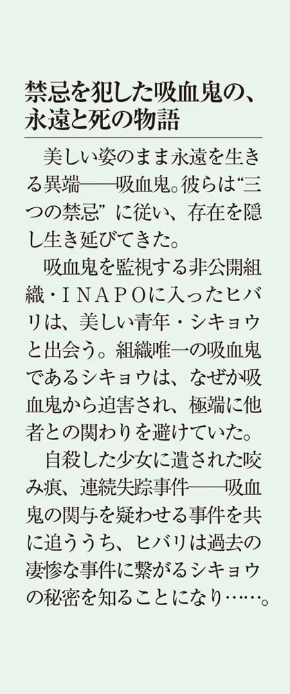 吸血鬼は目を閉じ、十字を切った」酒場御行 [メディアワークス 吸血鬼は目を閉じ、十字を切った」酒場御行 [メディアワークス