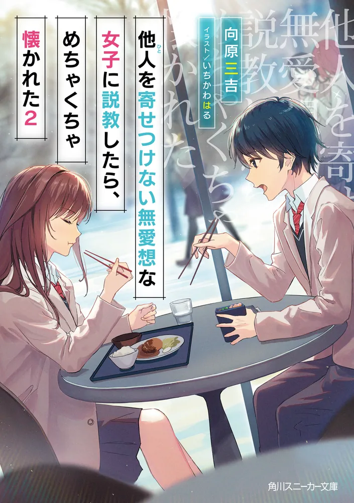 豪華 人間っていいなぁ!生きてるっていいなぁ! 小説・成功する人 文学 