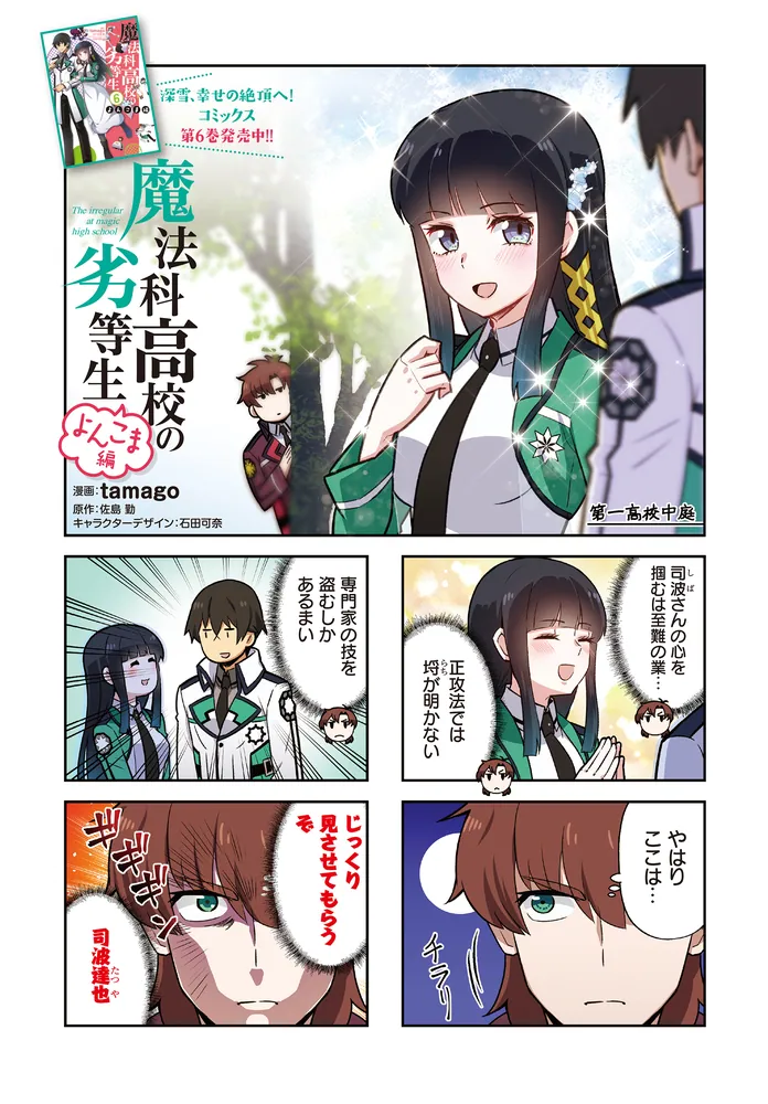 1円スタート】C99 双尾無双 豆塚隆 新刊 魔法科のちょっと