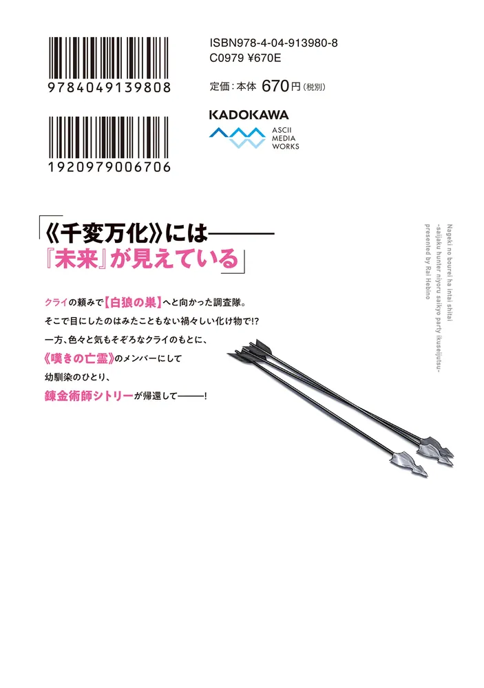 嘆きの亡霊は引退したい ～最弱ハンターによる最強パーティ育成術