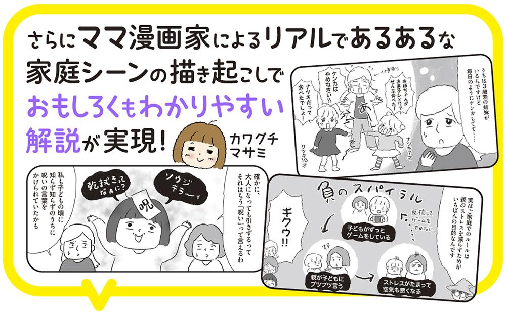 みんなの自己肯定感を高める 子育て言い換え事典 石田 勝紀 生活 実用書 Kadokawa